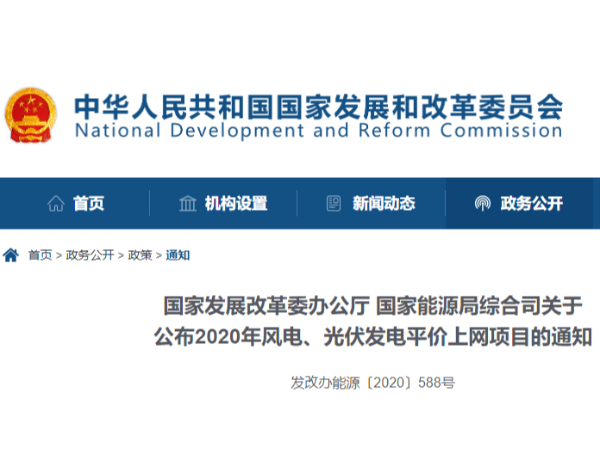 2020年光伏發(fā)電33GW，風(fēng)電11.39GW，同行不會(huì)告訴你的秘密哦