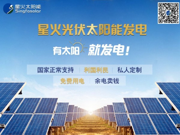 太陽能光伏發(fā)電板的價格為什么差別那么大？