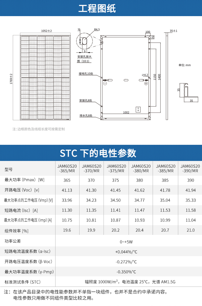 390W60片多主柵20MR_04